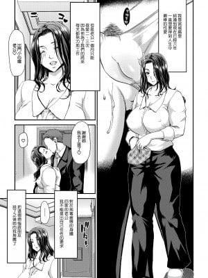 [ポリンキー広場 (堀博昭)] おちんちんレンタル〜秋山姉妹〜｜出租雞雞服務～秋山姐妹～  [中文] [無修正]_0013