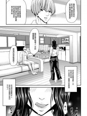 [ポリンキー広場 (堀博昭)] おちんちんレンタル〜秋山姉妹〜｜出租雞雞服務～秋山姐妹～  [中文] [無修正]_0015