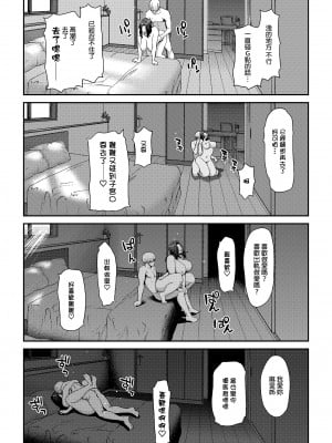 [ポリンキー広場 (堀博昭)] おちんちんレンタル〜秋山姉妹〜｜出租雞雞服務～秋山姐妹～  [中文] [無修正]_0029
