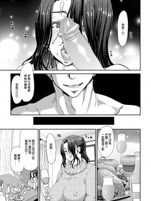 [ポリンキー広場 (堀博昭)] おちんちんレンタル〜秋山姉妹〜｜出租雞雞服務～秋山姐妹～  [中文] [無修正]_0031
