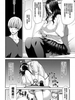 [ポリンキー広場 (堀博昭)] おちんちんレンタル〜秋山姉妹〜｜出租雞雞服務～秋山姐妹～  [中文] [無修正]_0046