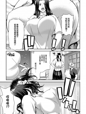 [ポリンキー広場 (堀博昭)] おちんちんレンタル〜秋山姉妹〜｜出租雞雞服務～秋山姐妹～  [中文] [無修正]_0047