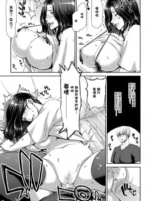 [ポリンキー広場 (堀博昭)] おちんちんレンタル〜秋山姉妹〜｜出租雞雞服務～秋山姐妹～  [中文] [無修正]_0053