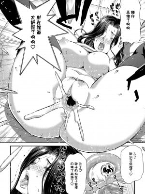[ポリンキー広場 (堀博昭)] おちんちんレンタル〜秋山姉妹〜｜出租雞雞服務～秋山姐妹～  [中文] [無修正]_0058