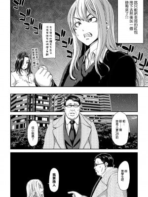 [ポリンキー広場 (堀博昭)] おちんちんレンタル〜秋山姉妹〜｜出租雞雞服務～秋山姐妹～  [中文] [無修正]_0062