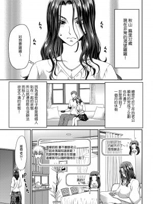 [ポリンキー広場 (堀博昭)] おちんちんレンタル〜秋山姉妹〜｜出租雞雞服務～秋山姐妹～  [中文] [無修正]_0067