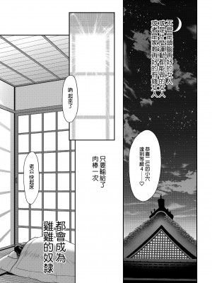 [ポリンキー広場 (堀博昭)] おちんちんレンタル〜秋山姉妹〜｜出租雞雞服務～秋山姐妹～  [中文] [無修正]_0103