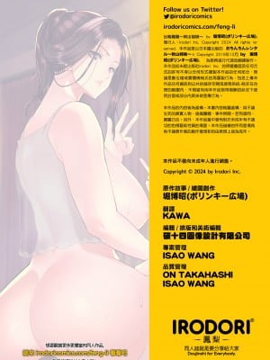 [ポリンキー広場 (堀博昭)] おちんちんレンタル〜秋山姉妹〜｜出租雞雞服務～秋山姐妹～  [中文] [無修正]_0117