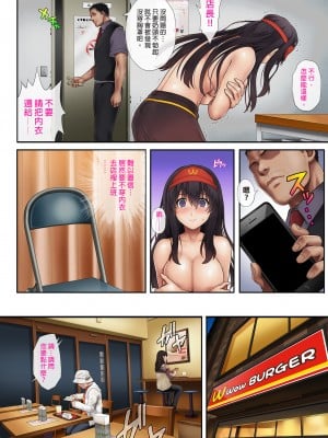 [サイクロン (和泉、冷泉)] 彼とわたしと店長の深夜勤務2｜我與店長的深夜勤務2  [中文] [有修正]_0008