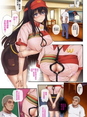 [サイクロン (和泉、冷泉)] 彼とわたしと店長の深夜勤務2｜我與店長的深夜勤務2  [中文] [有修正]_0009