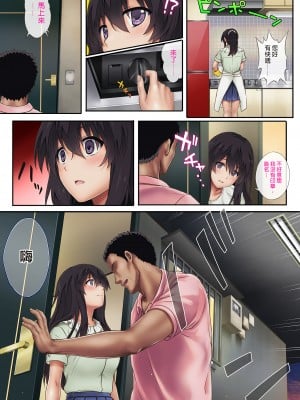 [サイクロン (和泉、冷泉)] 彼とわたしと店長の深夜勤務2｜我與店長的深夜勤務2  [中文] [有修正]_0027