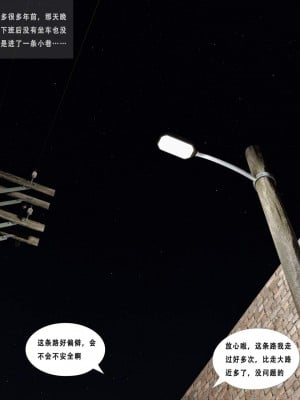 [平ノ兼光 ] 凶杀案 (上+中+下+废稿）_00000012