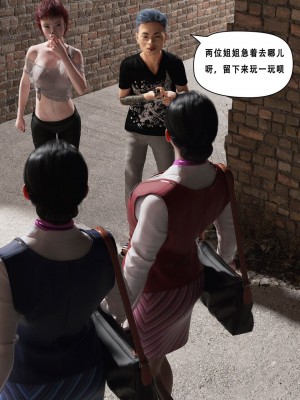 [平ノ兼光 ] 凶杀案 (上+中+下+废稿）_00000024