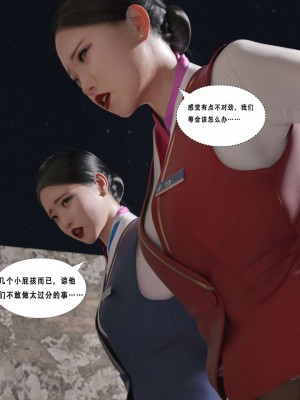 [平ノ兼光 ] 凶杀案 (上+中+下+废稿）_00000032