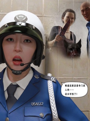 [平ノ兼光 ] 凶杀案 (上+中+下+废稿）_00000176