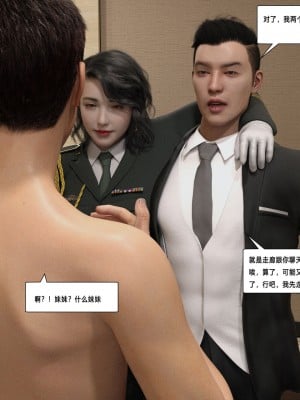 [平ノ兼光 ] 杀戮之宴 (上+中+下+废稿）_00000023