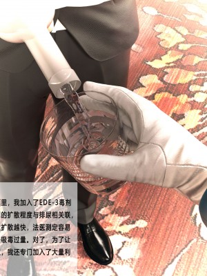 [平ノ兼光 ] 杀戮之宴 (上+中+下+废稿）_00000061