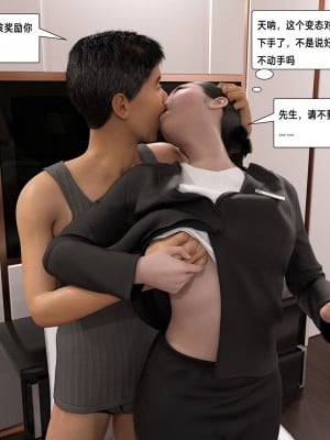 [平ノ兼光 ] 杀戮之宴 (上+中+下+废稿）_00000099