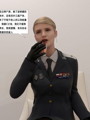 [平ノ兼光 ] 杀戮之宴 (上+中+下+废稿）_00000141
