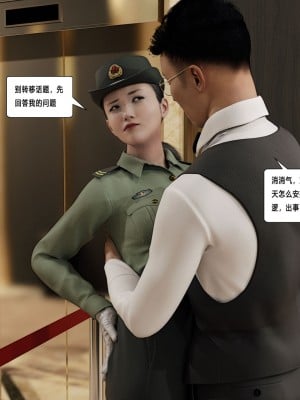 [平ノ兼光 ] 杀戮之宴 (上+中+下+废稿）_00000232
