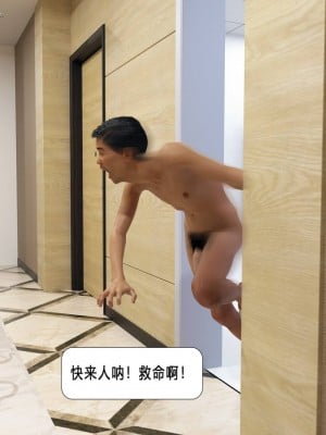 [平ノ兼光 ] 杀戮之宴 (上+中+下+废稿）_00000438