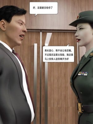 [平ノ兼光 ] 杀戮之宴 (上+中+下+废稿）_00000544