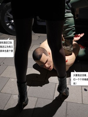[平ノ兼光 ] 杀戮之宴 (上+中+下+废稿）_00000594