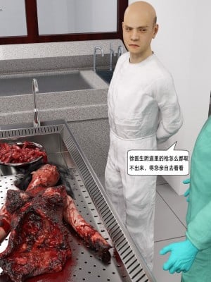 [平ノ兼光 ] 杀戮之宴 (上+中+下+废稿）_00000662