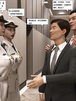 [平ノ兼光 ] 杀戮之宴 (上+中+下+废稿）_00000006