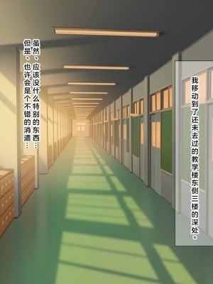 [なのはなジャム (解凍にゃんこ)] 学校でいたずら。 [中国翻訳]_010_0005