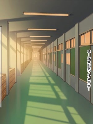 [なのはなジャム (解凍にゃんこ)] 学校でいたずら。 [中国翻訳]_011_0006
