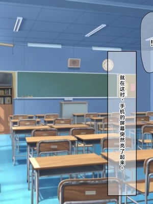 [なのはなジャム (解凍にゃんこ)] 学校でいたずら。 [中国翻訳]_079_0074