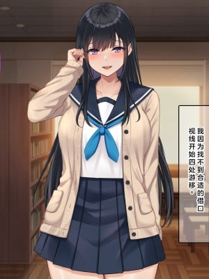 [なのはなジャム (解凍にゃんこ)] 学校でいたずら。 [中国翻訳]_087_0082
