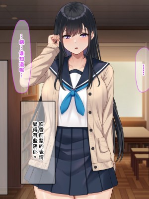 [なのはなジャム (解凍にゃんこ)] 学校でいたずら。 [中国翻訳]_131_0126