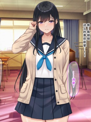 [なのはなジャム (解凍にゃんこ)] 学校でいたずら。 [中国翻訳]_193_0187