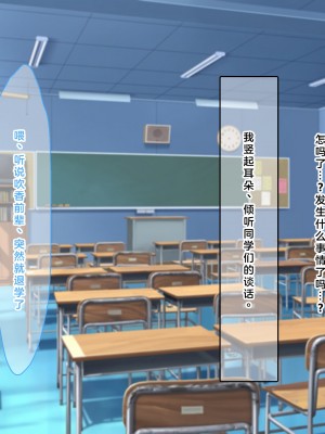 [なのはなジャム (解凍にゃんこ)] 学校でいたずら。 [中国翻訳]_259_0253