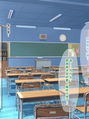 [なのはなジャム (解凍にゃんこ)] 学校でいたずら。 [中国翻訳]_260_0254