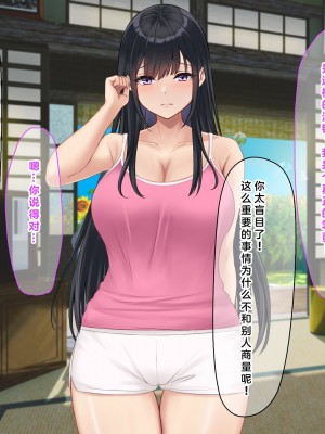 [なのはなジャム (解凍にゃんこ)] 学校でいたずら。 [中国翻訳]_275_0269