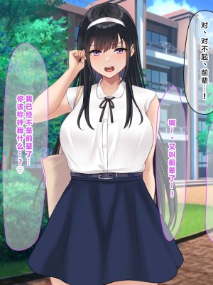 [なのはなジャム (解凍にゃんこ)] 学校でいたずら。 [中国翻訳]_337_0331