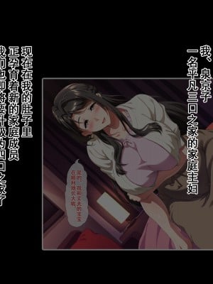 [北極ホタル] 夏の海の家族旅行でナンパされた母親が孕み堕ちするまで2（在夏天的海边家族旅行中被搭讪的母亲怀孕堕落之前2）[虎鲛个人机翻]_a_00