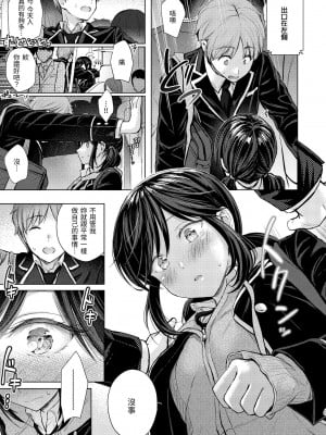[Reco] イタズラトーク｜惡作劇調情 v2 [無修正]_016