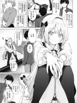 [Reco] イタズラトーク｜惡作劇調情 v2 [無修正]_040