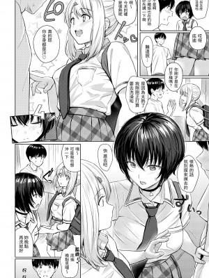 [Reco] イタズラトーク｜惡作劇調情 v2 [無修正]_063