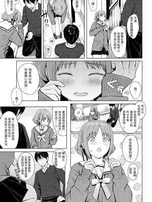 [Reco] イタズラトーク｜惡作劇調情 v2 [無修正]_098
