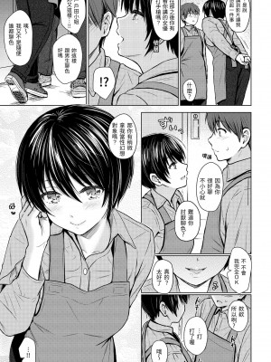 [Reco] イタズラトーク｜惡作劇調情 v2 [無修正]_118