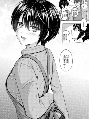 [Reco] イタズラトーク｜惡作劇調情 v2 [無修正]_119