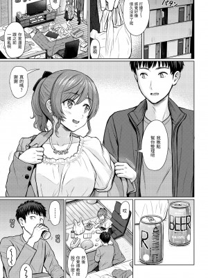 [Reco] イタズラトーク｜惡作劇調情 v2 [無修正]_136