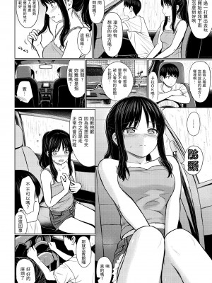 [Reco] イタズラトーク｜惡作劇調情 v2 [無修正]_177
