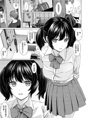[Reco] イタズラトーク｜惡作劇調情 v2 [無修正]_158
