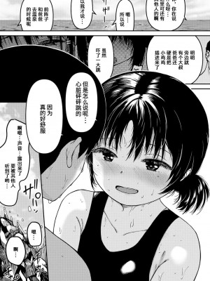 [おすし食べたい (Yu)] 妹とパパと僕 第1-2話+番外編2 [中国翻訳] [DL版]_P4_03